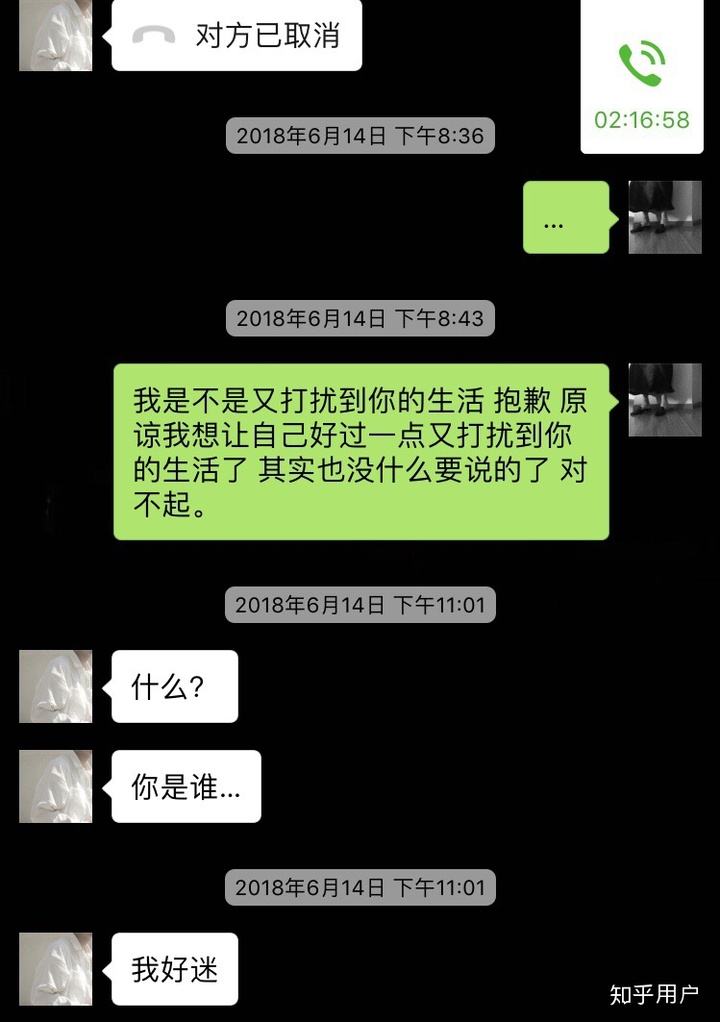 关于微信聊天记录渣男top的信息
