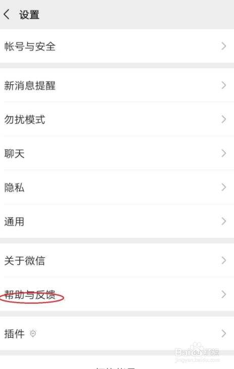 苹果卸载微信保留聊天记录(苹果卸载微信还有聊天记录吗)