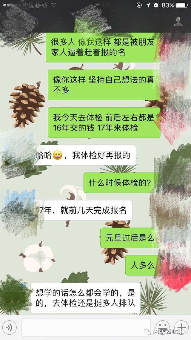 16张聊天记录卡点(聊天记录的卡点视频怎么做)