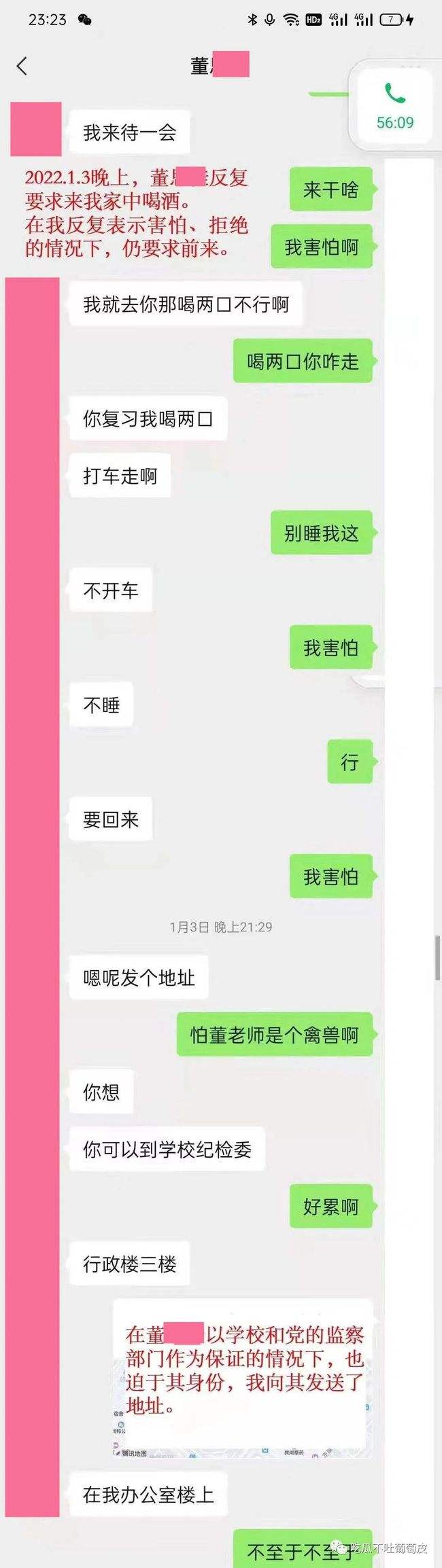 16张聊天记录卡点(聊天记录的卡点视频怎么做)