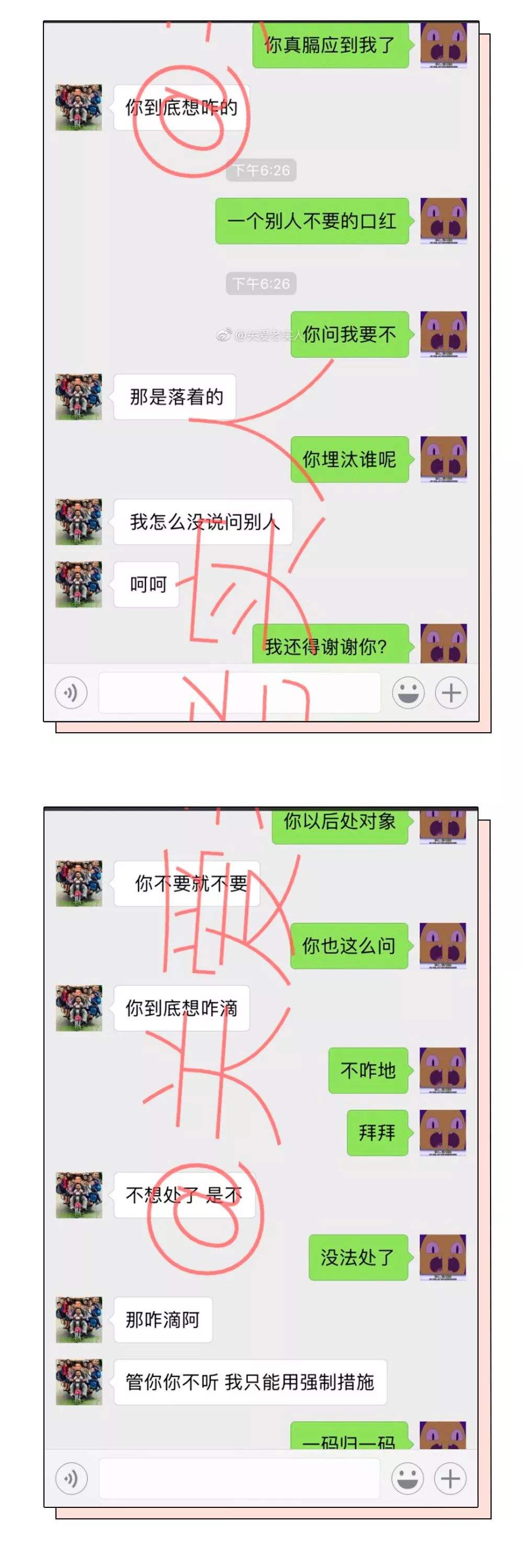 葵儿南龙分手聊天记录(南龙和葵儿分手聊天记录)