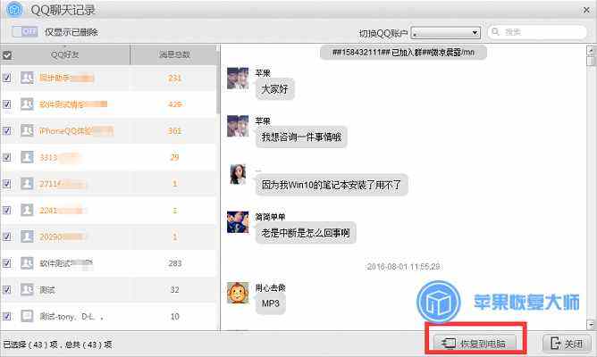 关于苹果手表怎么更新聊天记录的信息