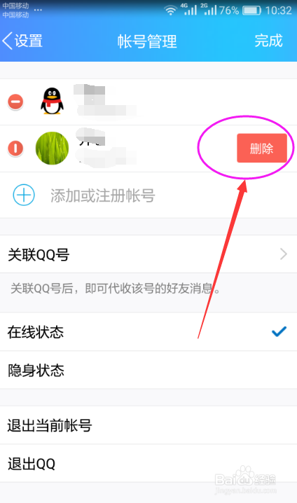 怎样删除我的聊天记录和联系人(删除的联系人的聊天记录哪里可以恢复)