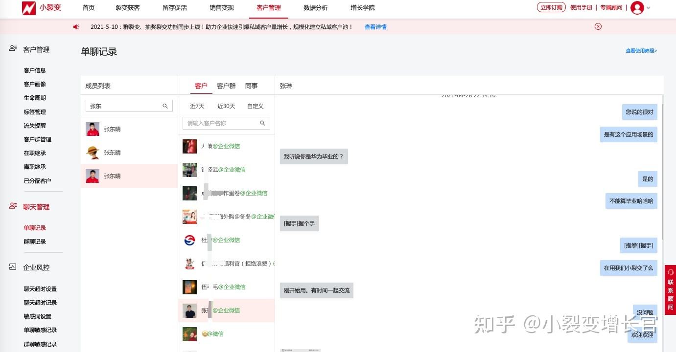 聊天记录外后台保存(想删除好友又想保存聊天记录)