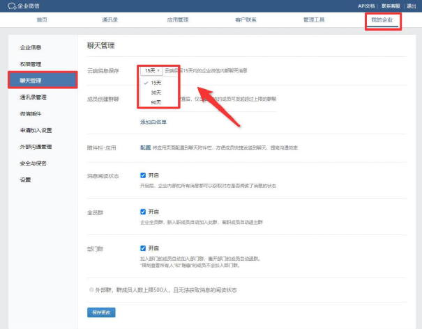 聊天记录外后台保存(想删除好友又想保存聊天记录)