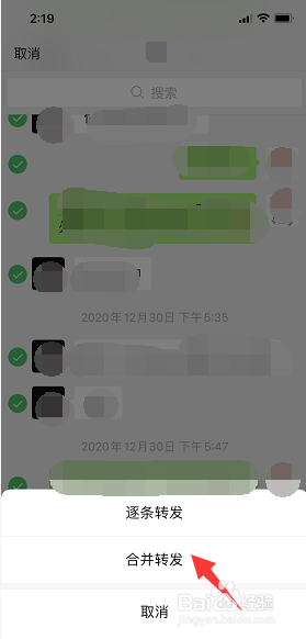 微信转发聊天记录礼貌(微信聊天对话记录如何转发)
