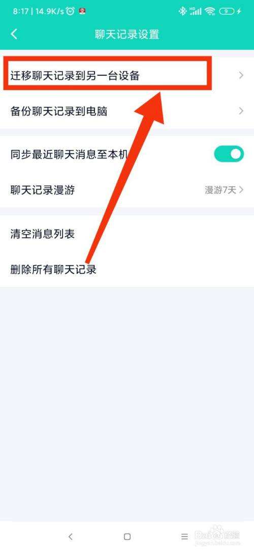 企业qq聊天记录覆盖(企业的聊天记录怎么删除)