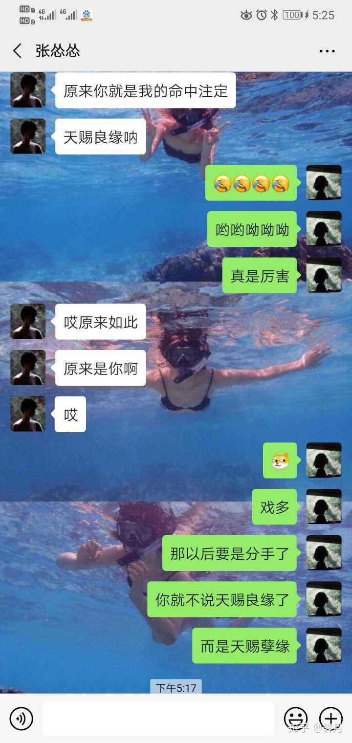 一看他聊天记录(看和你的聊天记录)