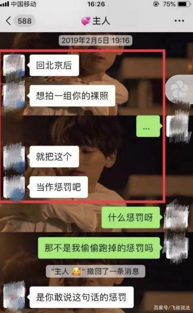 关于pua完整版聊天记录的信息