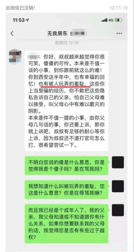 警察带小女孩租房聊天记录的简单介绍