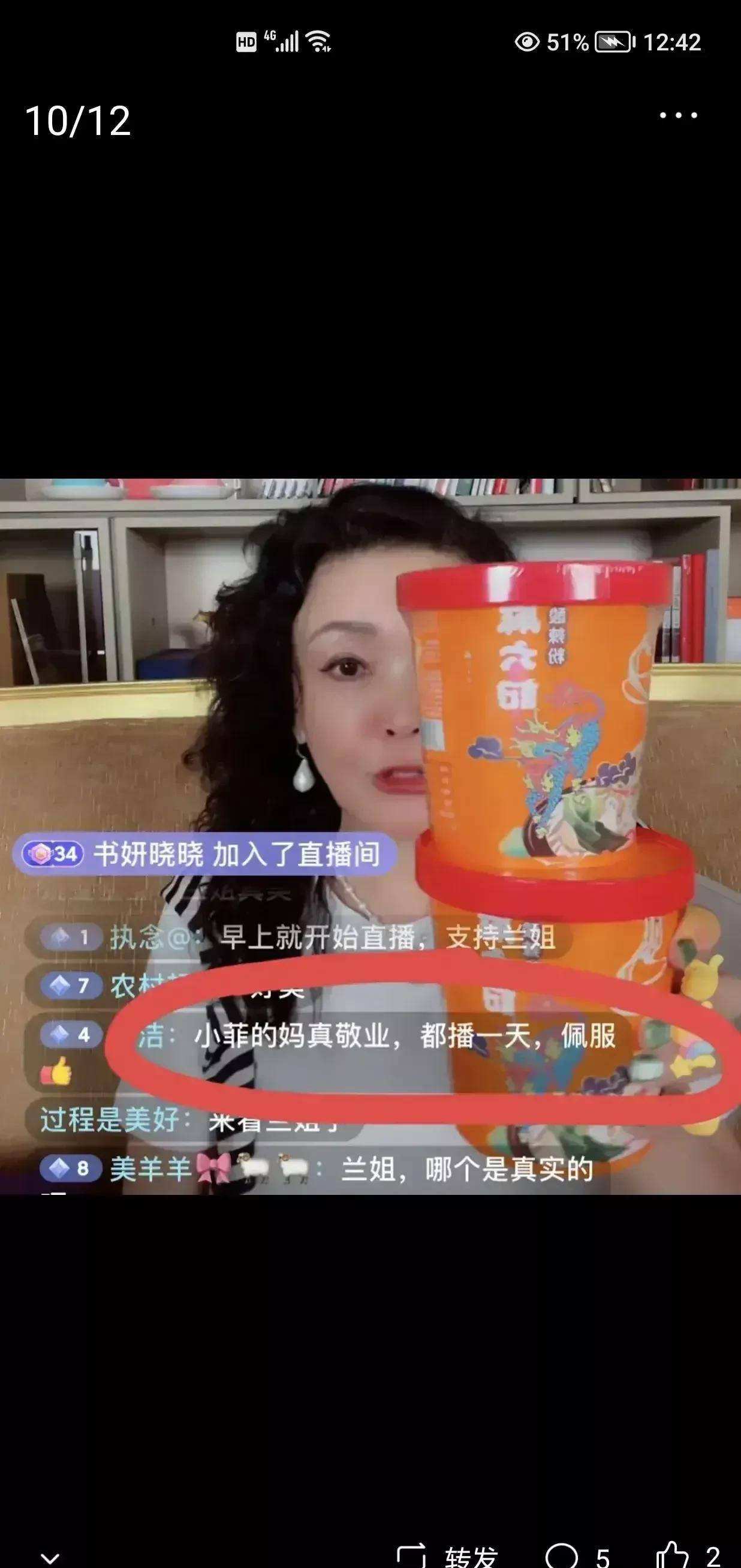 关于王晶最新聊天记录的信息