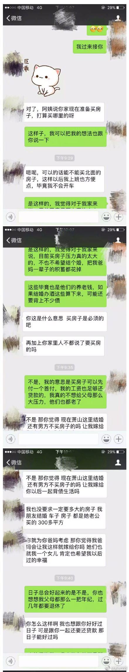 已婚男女不要经常聊天记录(已婚男女聊天聊出感情咋办?)