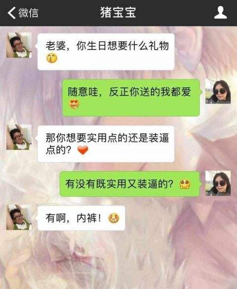 已婚男女不要经常聊天记录(已婚男女聊天聊出感情咋办?)