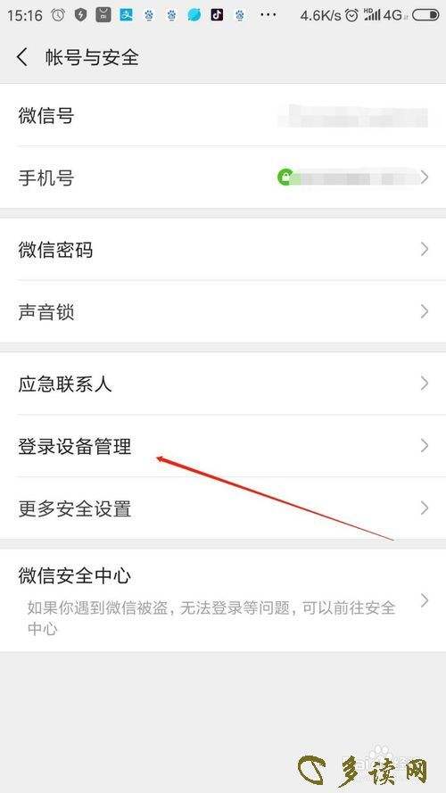 别看聊天记录(不要翻看聊天记录)