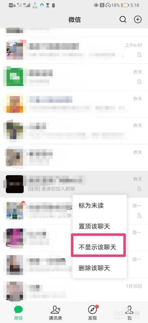 微信聊天记录如何显示一半(微信聊天记录怎么从头看到尾)