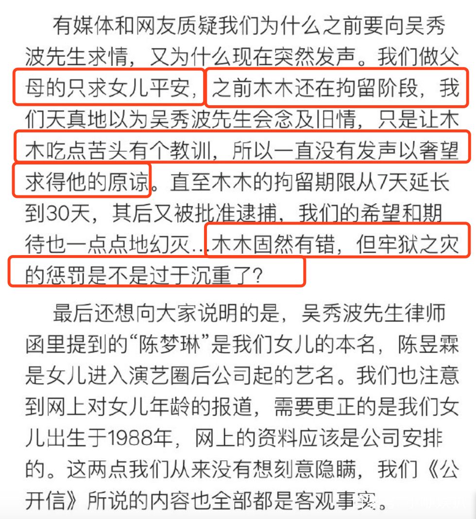 包含陈昱霖跟闺蜜的聊天记录的词条