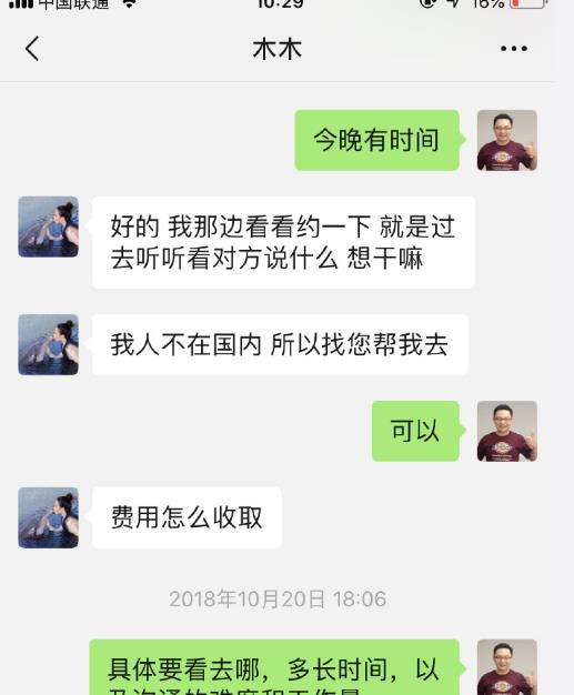 包含陈昱霖跟闺蜜的聊天记录的词条