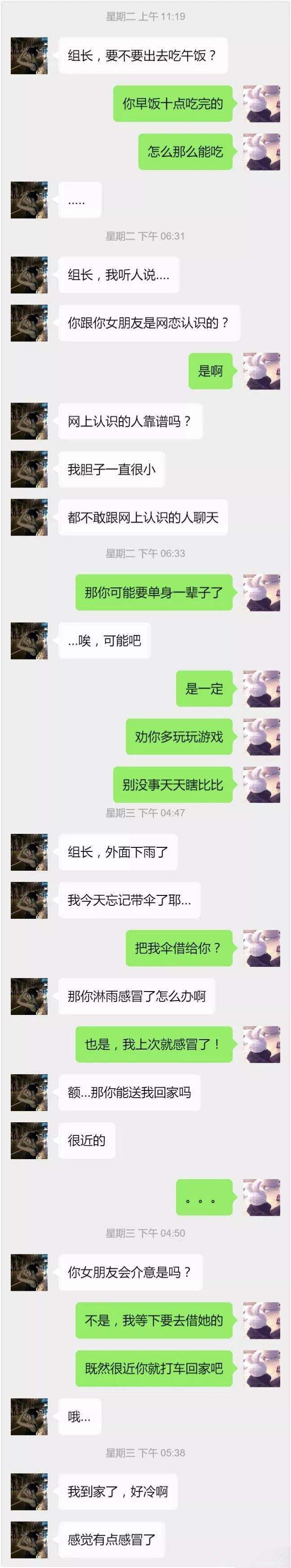 聊天记录只有一个男朋友(男朋友一直保留着我们的聊天记录)