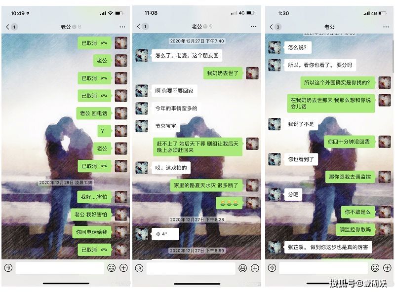 老公经常在文圈里聊天记录的简单介绍