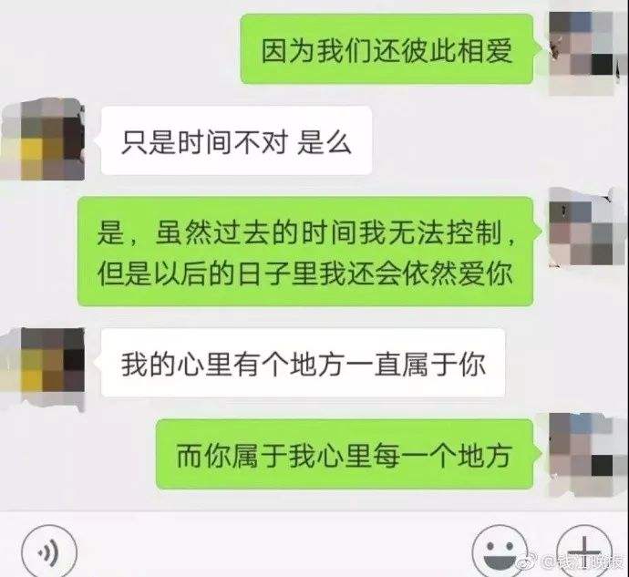 老公经常在文圈里聊天记录的简单介绍