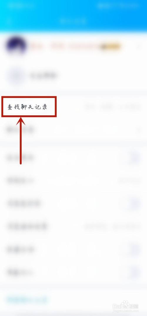 qq怎么把聊天记录的背景换别的的简单介绍