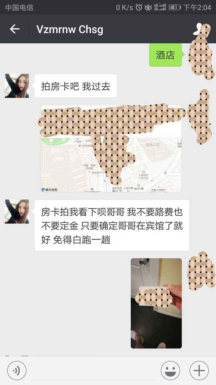 仙人跳聊天记录能作证据吗的简单介绍