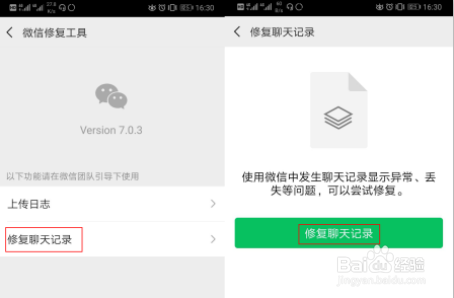 找回以前微信聊天记录怎么找(微信里怎么找回以前的聊天记录)