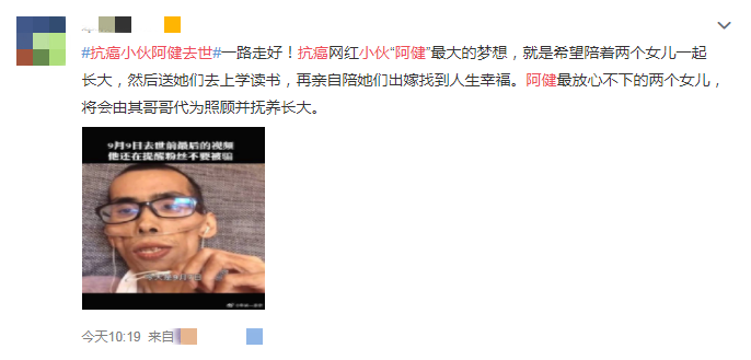 抗癌杨柳生前聊天记录的简单介绍