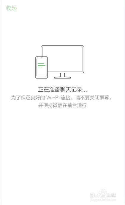 手机聊天记录会同步到电脑吗(电脑中的聊天记录怎么同步到手机?)