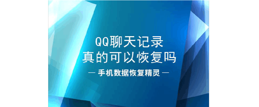 qq应用数据里面包括聊天记录吗(手机和某人的聊天记录是哪个文档)