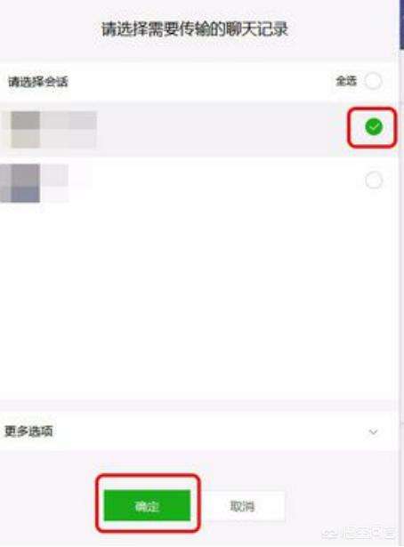 怎么和人家开始聊天记录(怎么发我跟别人的聊天记录)