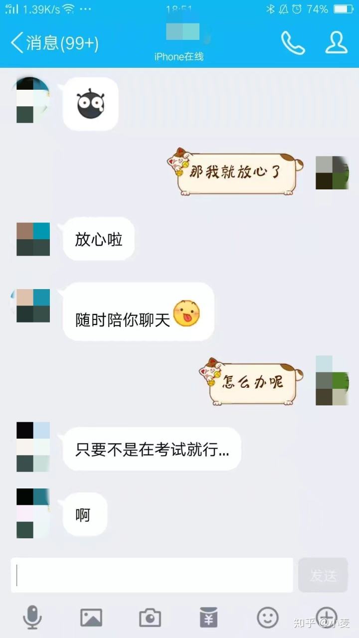 怎么和人家开始聊天记录(怎么发我跟别人的聊天记录)