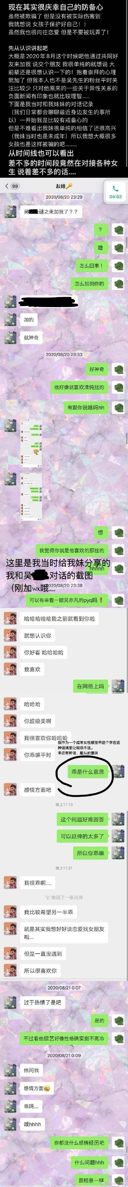 多读网聊天记录(多读网聊天记录软件)