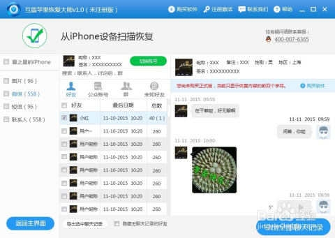 苹果删除聊天记录可以恢复吗(苹果手机聊天记录删除可以恢复吗)