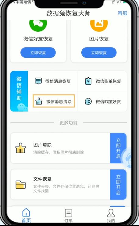 跟度秘聊天记录怎么删(跟度秘聊天记录怎么删除)