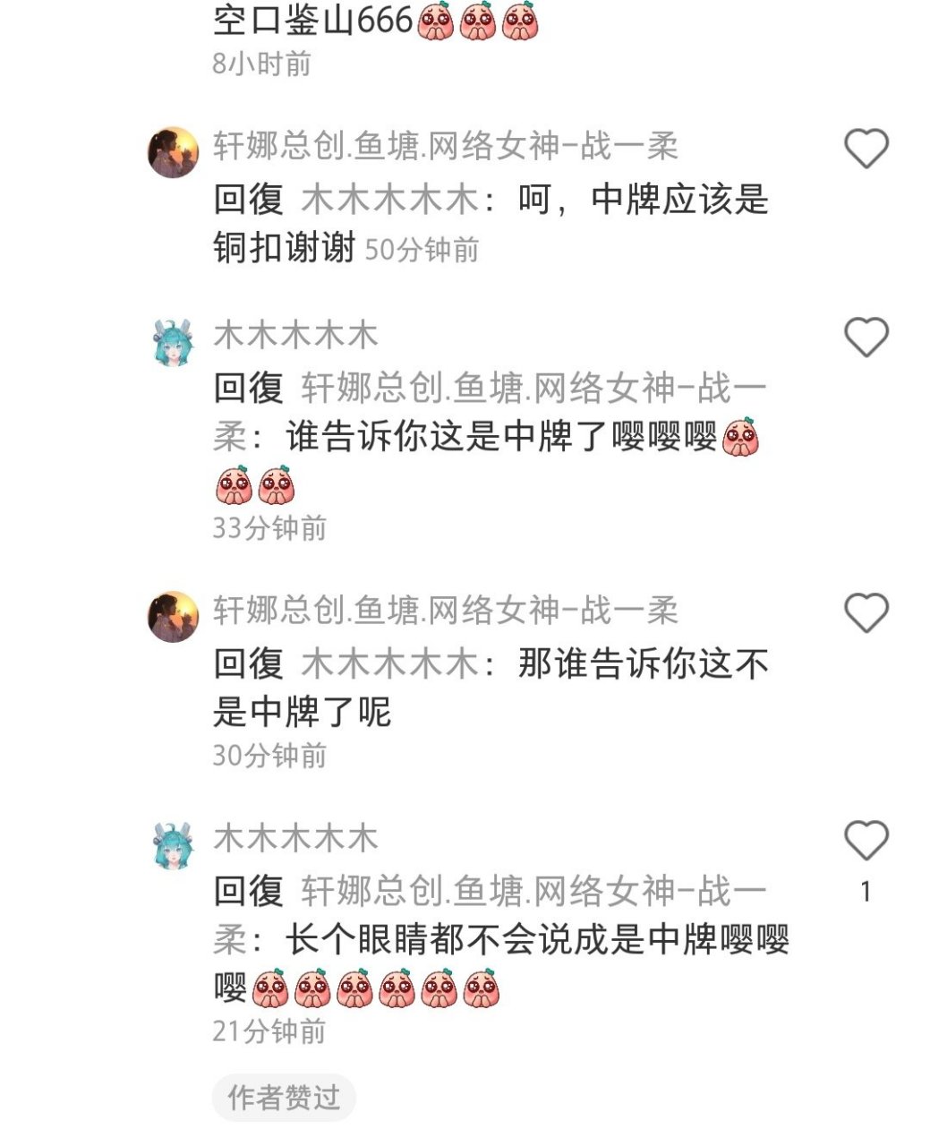 关于和网络拽姐聊天记录的信息