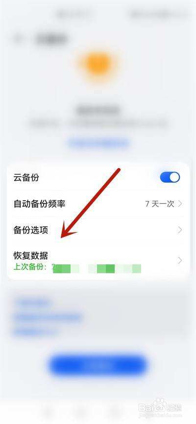 恢复聊天记录教程华为(华为手机如何恢复聊天记录)