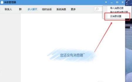 弹窗聊天记录恢复(微信自动弹出恢复聊天记录)