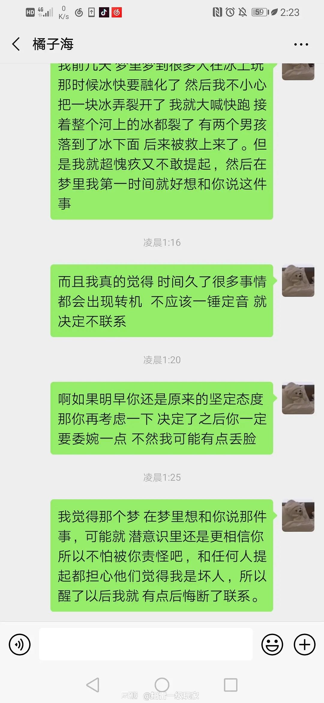 跟男友早安聊天记录(怎样回复男友的早安信息)