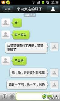 三星微信聊天记录顺序错乱(微信聊天信息顺序错乱怎么调整)
