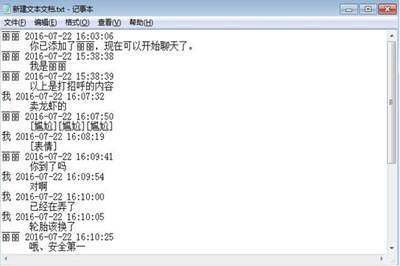 三星微信聊天记录顺序错乱(微信聊天信息顺序错乱怎么调整)