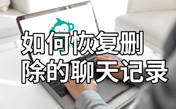 可以帮忙查询微信聊天记录的简单介绍