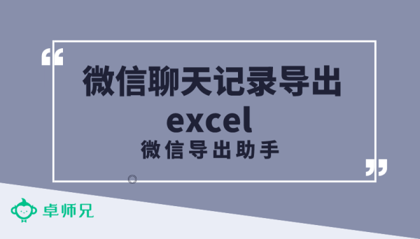 怎么改聊天记录的标题(怎样在聊天记录上加标题)