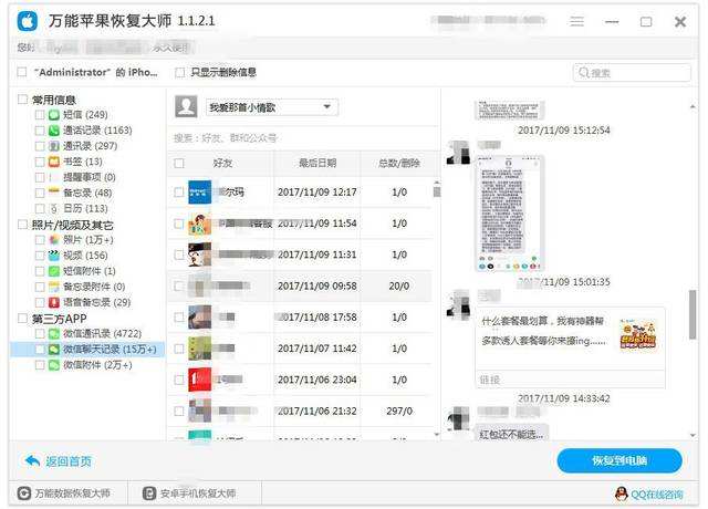 包含杭州微信聊天记录恢复数据中心的词条