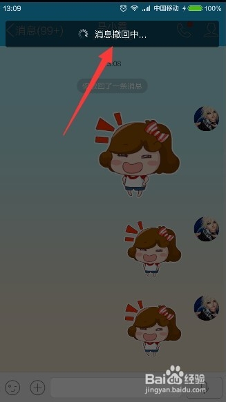 迅雷聊天记录怎么撤回(撤回消息的聊天记录怎么删除)