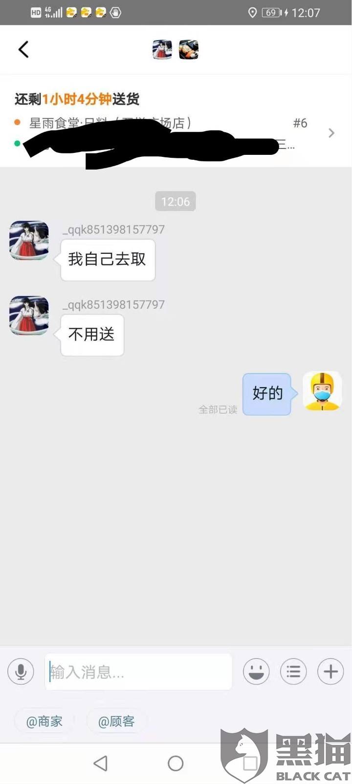 美团聊天记录会自动消失吗(美团外卖聊天记录会自动消失吗)