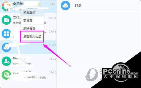 电脑如何删除qq聊天记录(如何删除电脑的聊天记录)