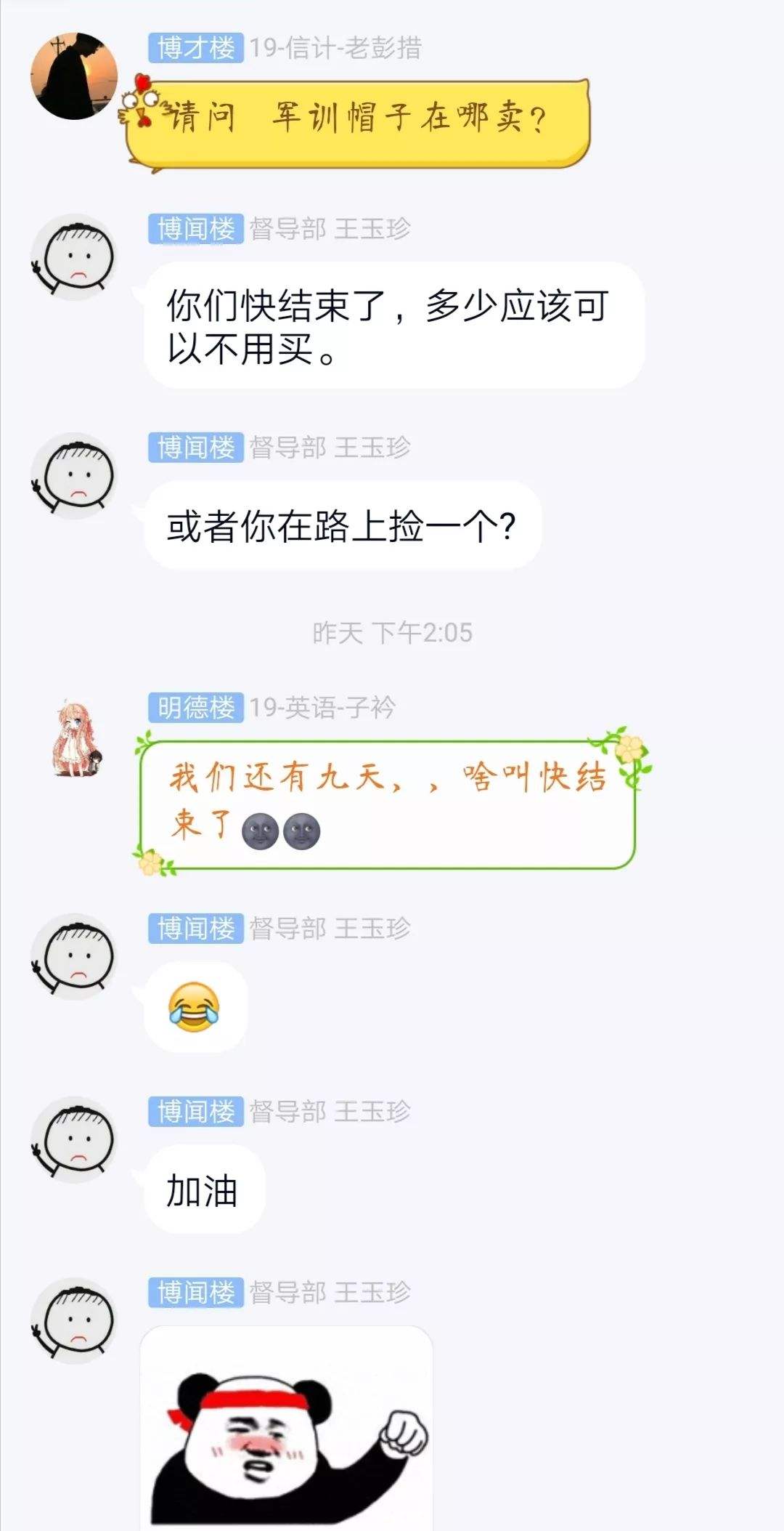 学长不认识我聊天记录(怎么和不认识的学长聊天)