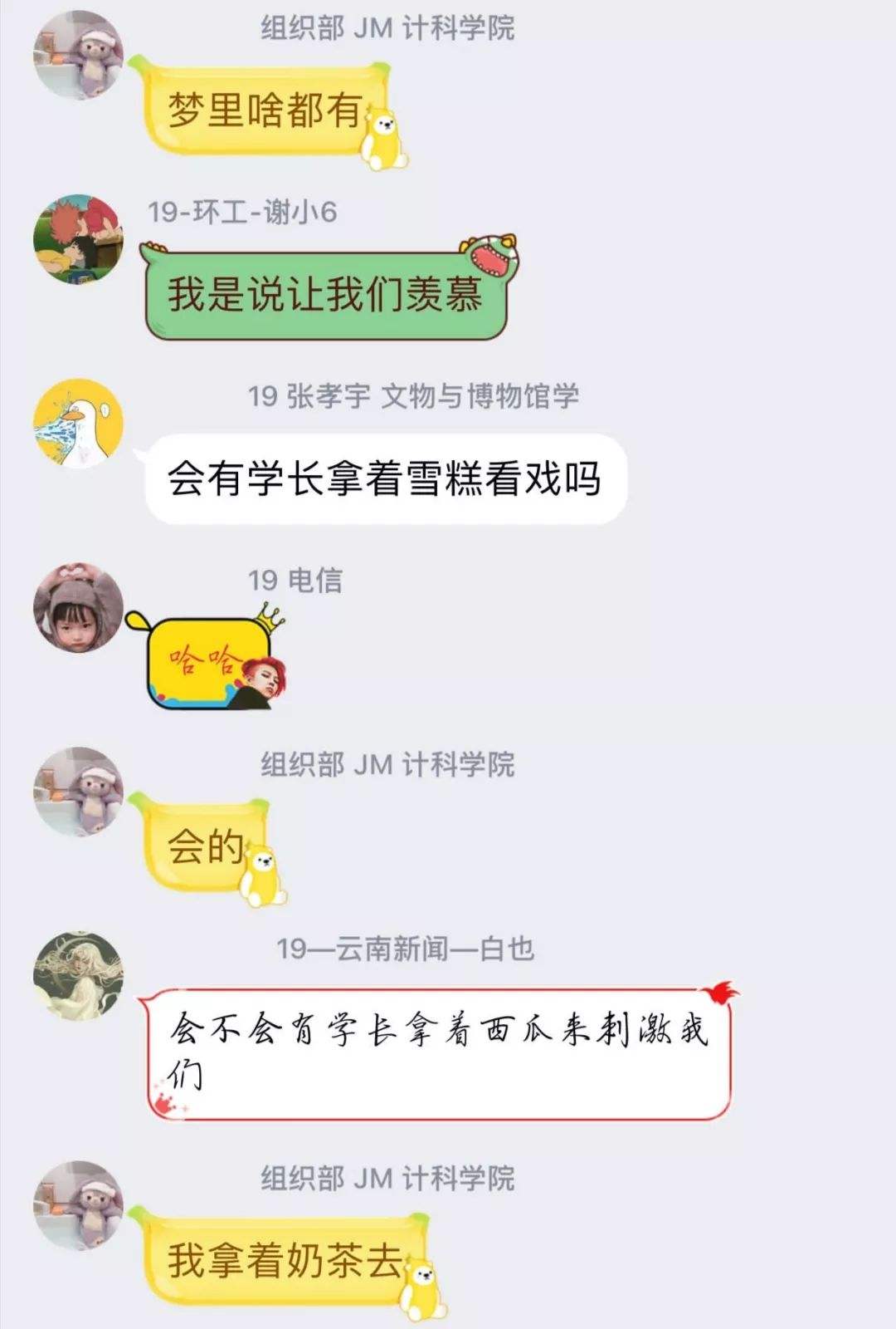 学长不认识我聊天记录(怎么和不认识的学长聊天)