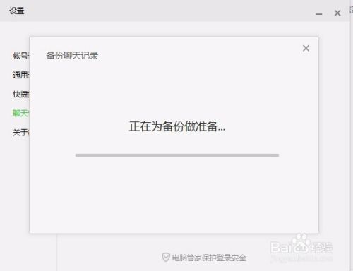 网页版微信看不到聊天记录了的简单介绍